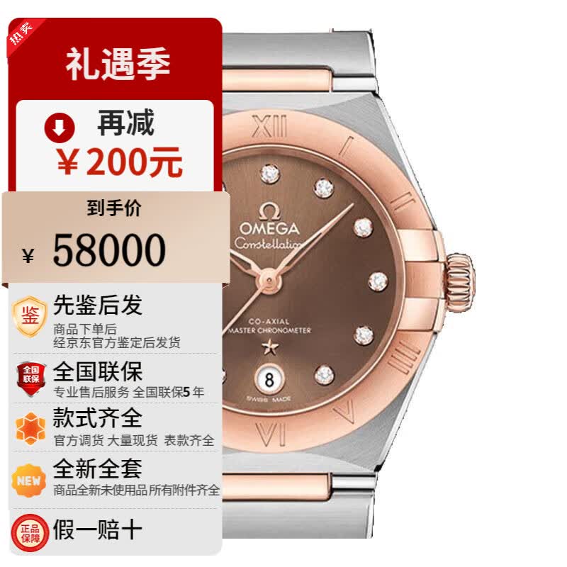欧米茄星座系列 女士自动机械腕表 间金材质 曼哈顿款式 29mm 131.20.