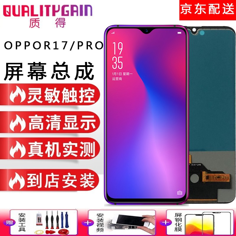 手机屏幕历史价格走势查询|手机屏幕价格比较