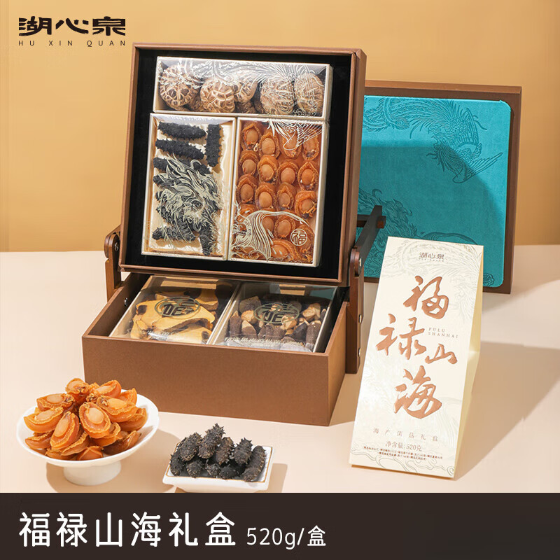 湖心泉福祿山海海產(chǎn)菌菇禮盒干貨禮盒鮑魚(yú)遼參長(zhǎng)輩禮盒 福祿山海520g
