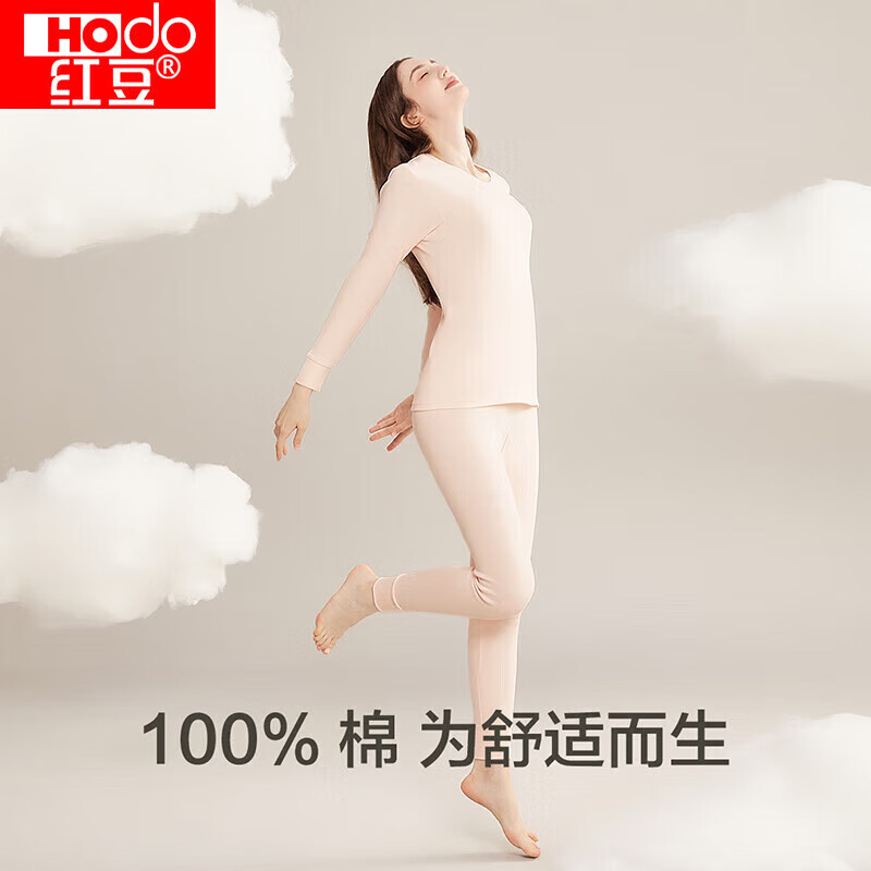 红豆内衣女纯棉秋衣秋裤女打底圆领薄款情侣保暖内衣秋冬上新 浅粉
