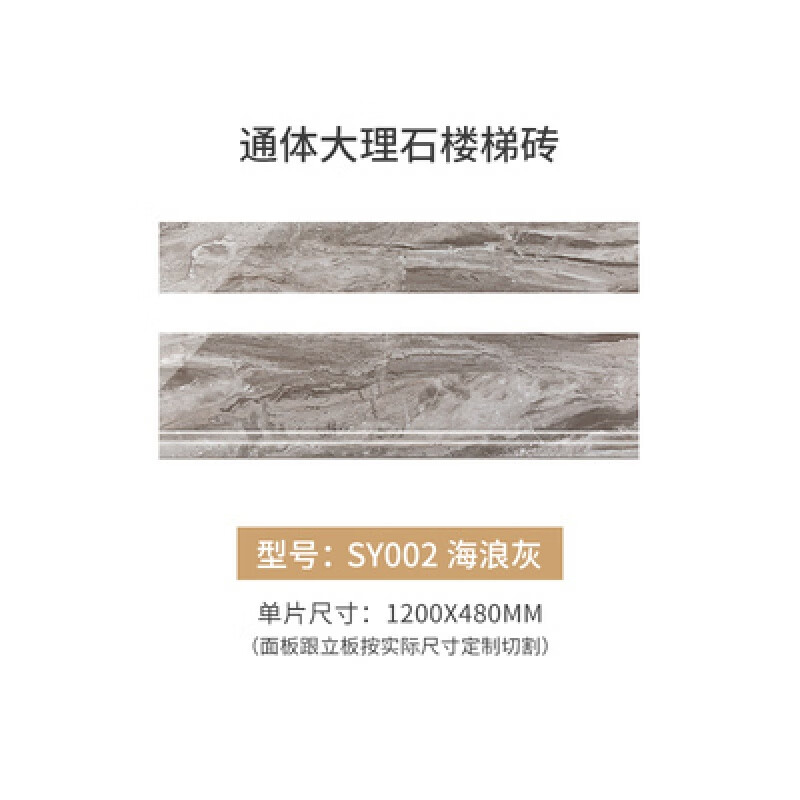 楼梯砖sy002海浪灰 其它