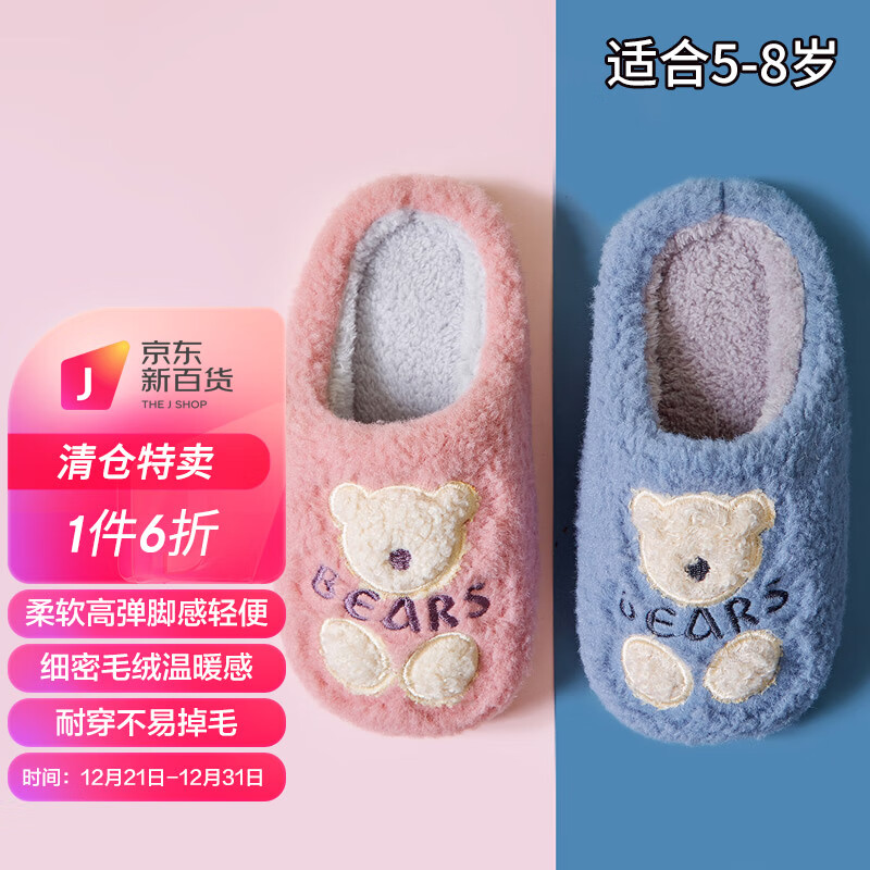 儿童拖鞋历史价格走势查询|儿童拖鞋价格走势