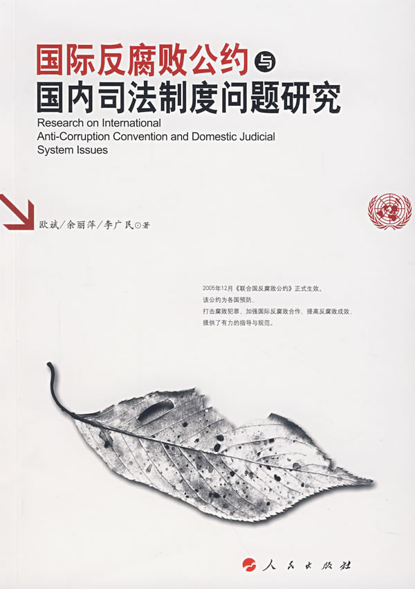 眼科分册【正版图书】