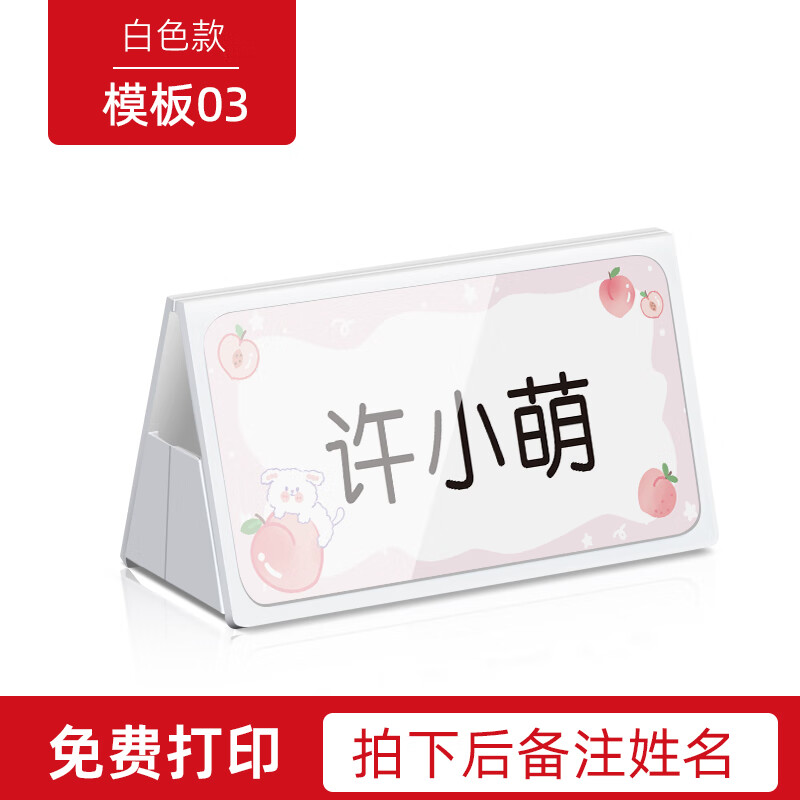 三角会议牌开会桌牌席位牌可折叠纸质幼儿园宝宝名字台签立牌桌面防摔