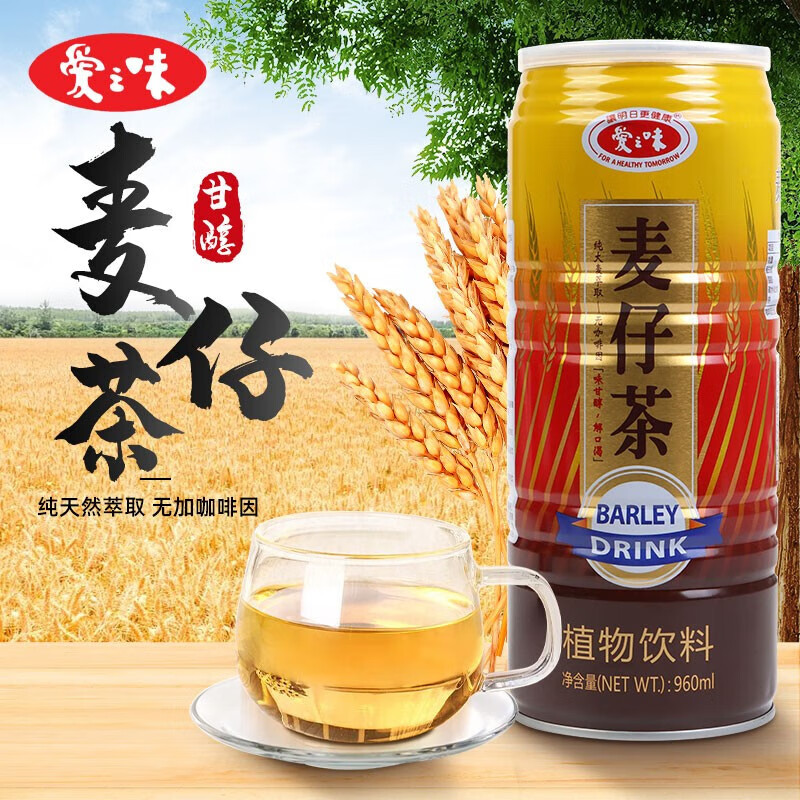 油切麦仔茶图片