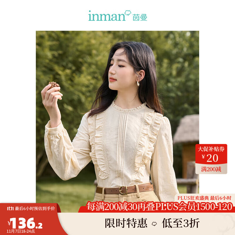 茵曼（INMAN）设计感木耳边拼接提花衬衣2023秋女新款花边圆领上衣18332075 梨花杏 M使用感如何?