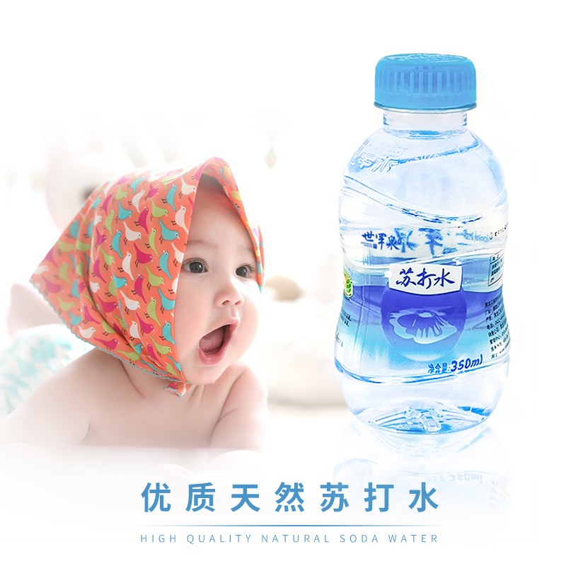 世罕泉 天然苏打水350ml*6瓶/箱 宝妈水无汽弱碱性  加速循环