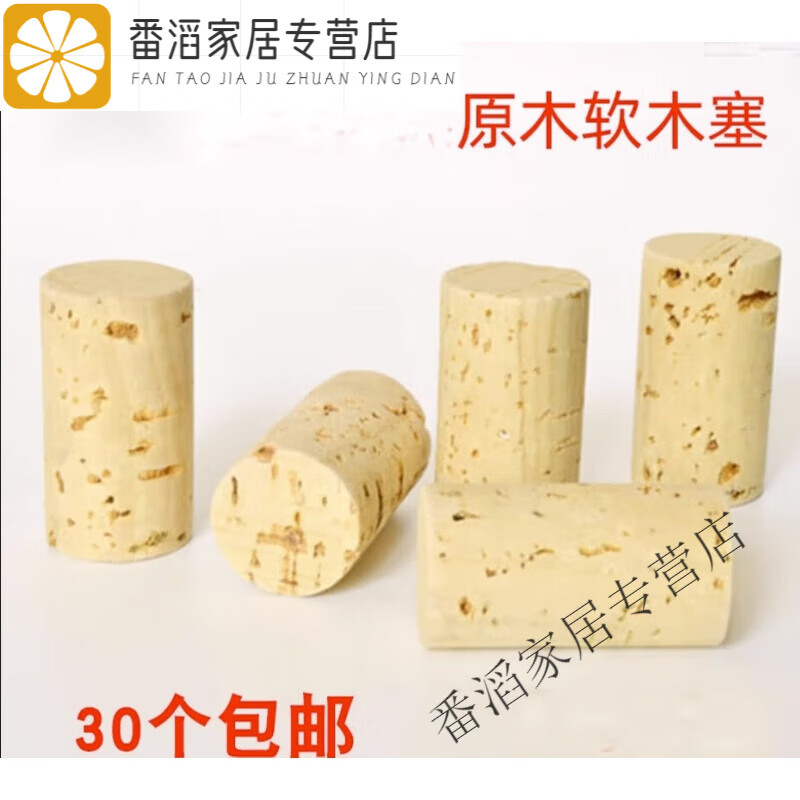 红酒塞没了(红酒塞子不见了) 红酒塞没了(红酒塞子不见了)