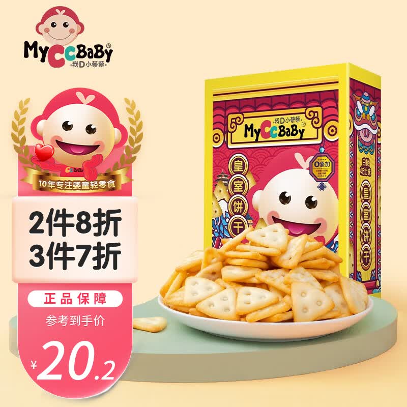 我D小蔡蔡皇室饼干婴童薄脆奶酪三角磨牙宝宝饼干独立包0白砂糖幼儿零食 白桃芝士味怎么样,好用不?
