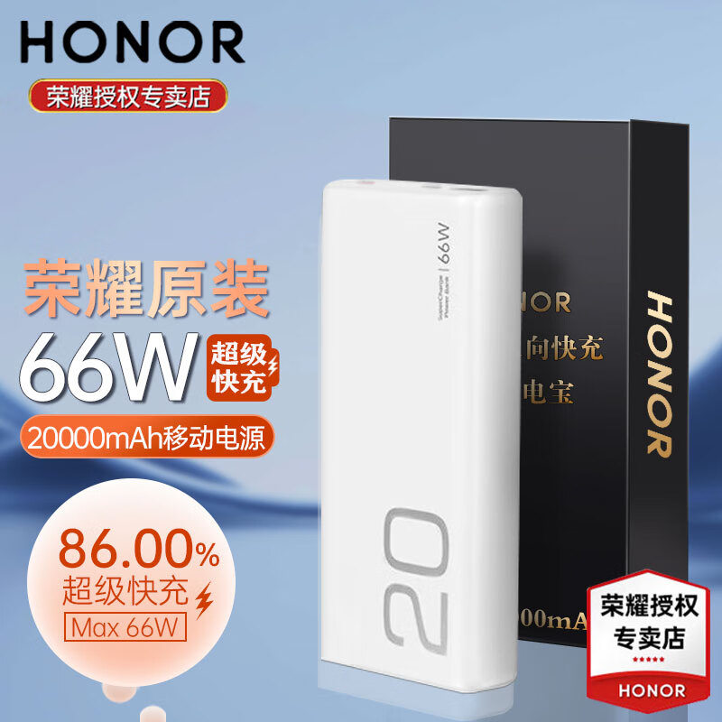 ҫHONORѡ籦66W䳬20000˫ЯƶԴϷɻڻΪƻС ҫ66W籦-20000ʵ162.1Ԫ