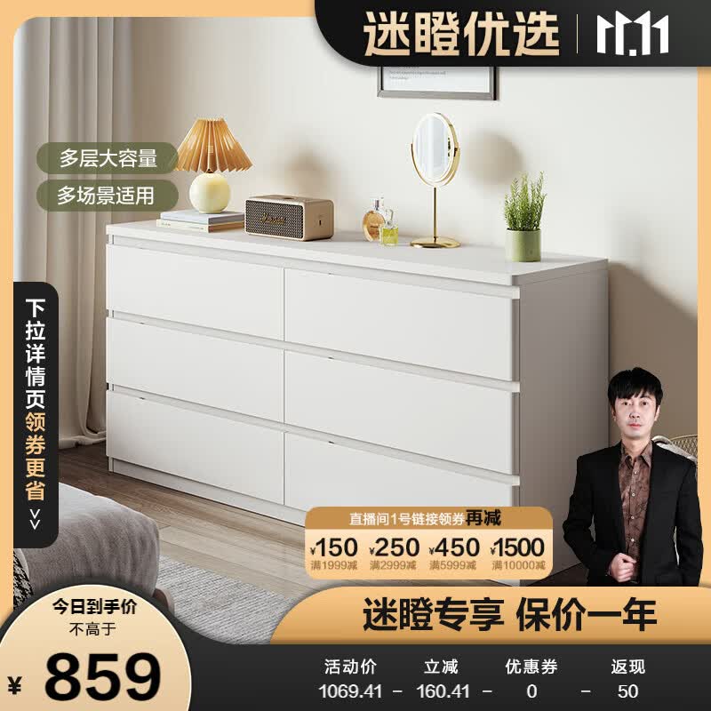 全友【迷瞪直播】129515斗柜现代简约多层大容量储物收纳柜奶白色 白色丨六斗柜高性价比高么？