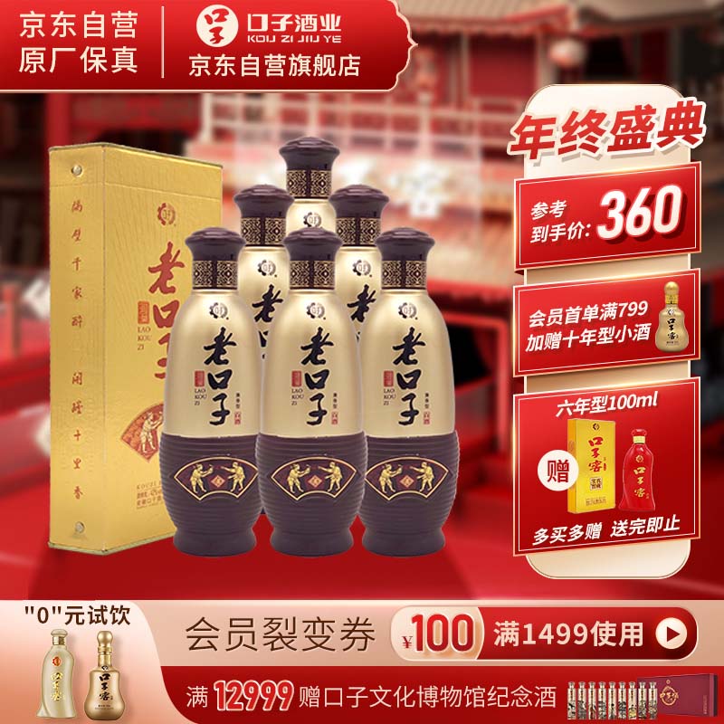 白酒历史价格走势助手|白酒价格比较