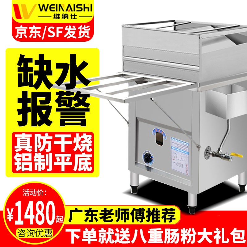使用后感受维纳仕CF肠粉机怎么样好不好？亲身使用感受