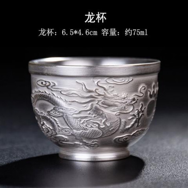 杯纯银茶杯陶瓷品茗杯镶银茶盏功夫茶碗纯手工鎏银杯 4双龙戏珠(布袋)