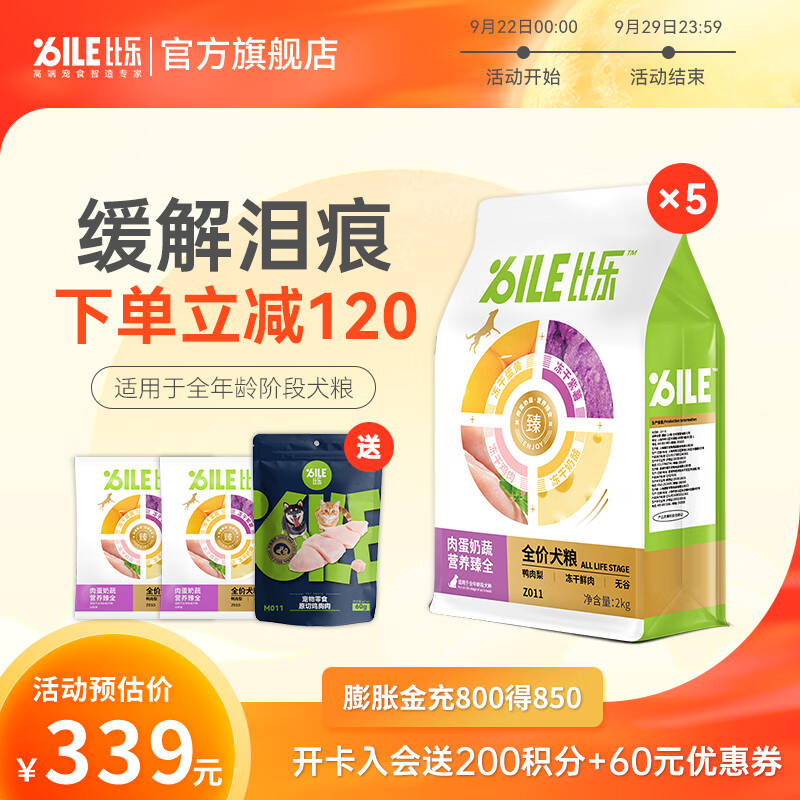 京东狗干粮历史价格在哪里找|狗干粮价格比较