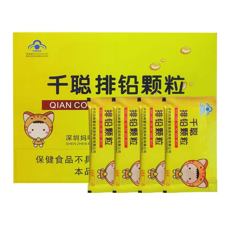 【惠】排铅颗粒 20袋 促进儿童少年排铅 1盒(体验装)