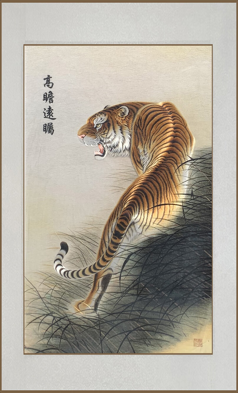 20-60代からのファッション通販  ジョウナイトウ 無垢な瞳 動物画 トラ 版画 版画