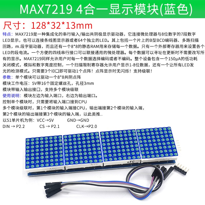 MAX7219点阵模块控制模块单片机数码管显示模块4点阵合一LED共阴 MAX7219 4合一显示模块（蓝色）（1个）