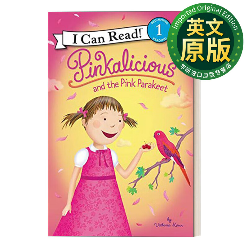 粉红控和粉红鹦鹉 i can read level 1分级读物 英文原版 进口英语