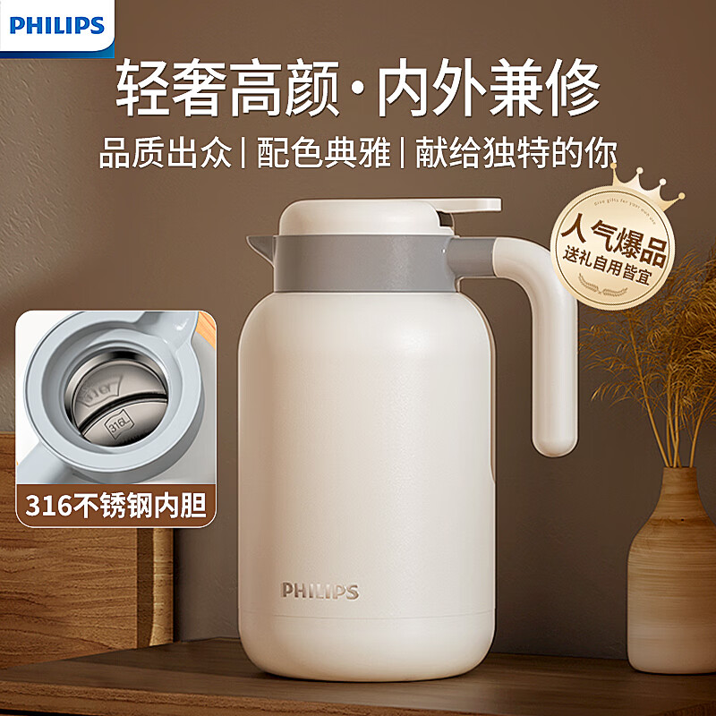 飞利浦（PHILIPS）保温壶家用水壶大容量316不锈钢热水瓶暖壶送礼办公高颜值白色2升属于什么档次？