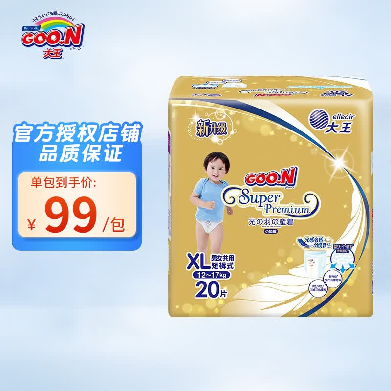 大王 环贴式干爽透气纸尿裤 光羽mini系列 （小包装） 小短裤XL20片怎么看?