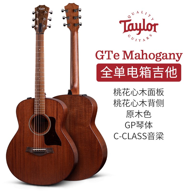 Taylor 泰勒 GTE GT 原声/电箱 全单民谣吉他木吉他 原声旅行吉他 GTE Mahogany