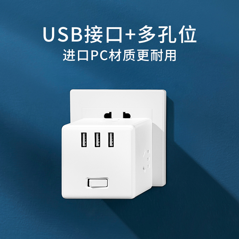 小米（MI）米家魔方转换器/无线版智能USB插座/插线板/插排/排插/拖线板/插板/接线板  3USB接口 新国标 总控