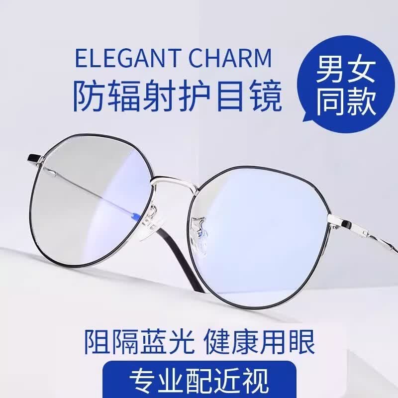 迪克狼（DIKELANG）防蓝光抗辐射眼镜近视男女护眼睛配平面平光镜框女潮流无度数 升级款【加固】黑银色 无度数防蓝光镜片0度怎么看?