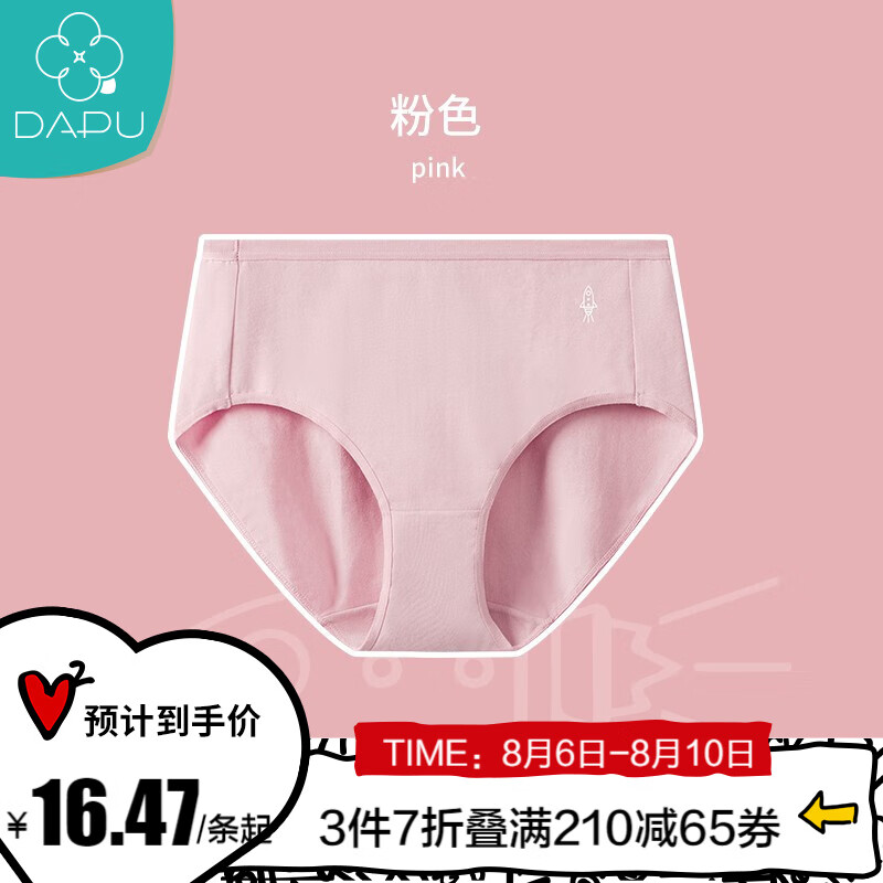 DAPU/大朴女士内裤价格走势及购买建议