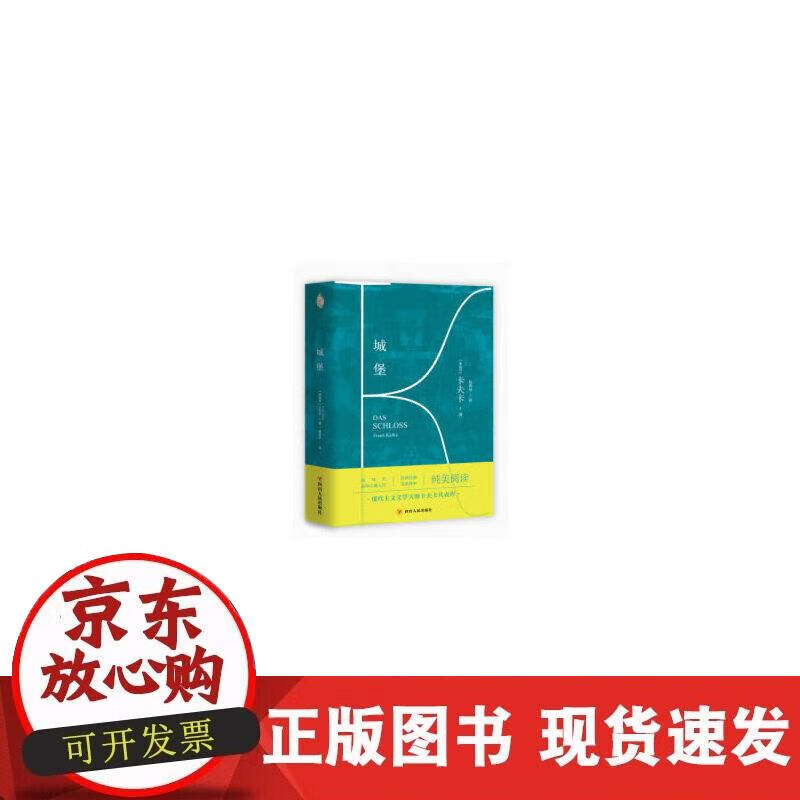 【正版现货】城堡