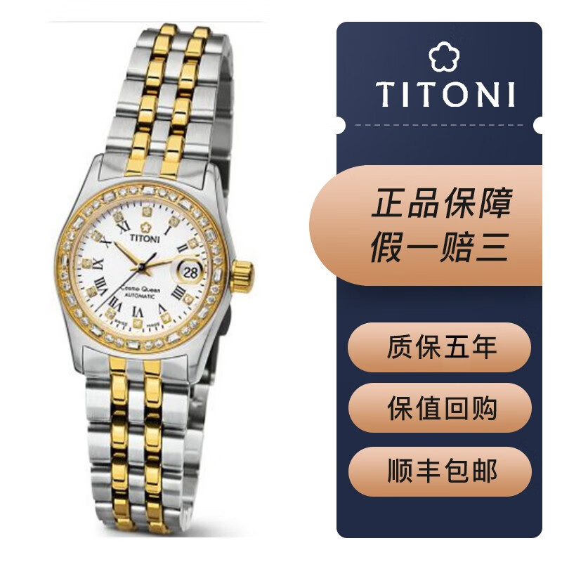 【二手95新】梅花女士宇宙系列728 sy-db-019女士机械腕表 表径26.5mm