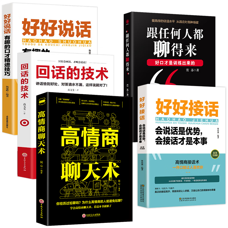 想提高口才？了解口才与演讲历史价格走势及消费者评测