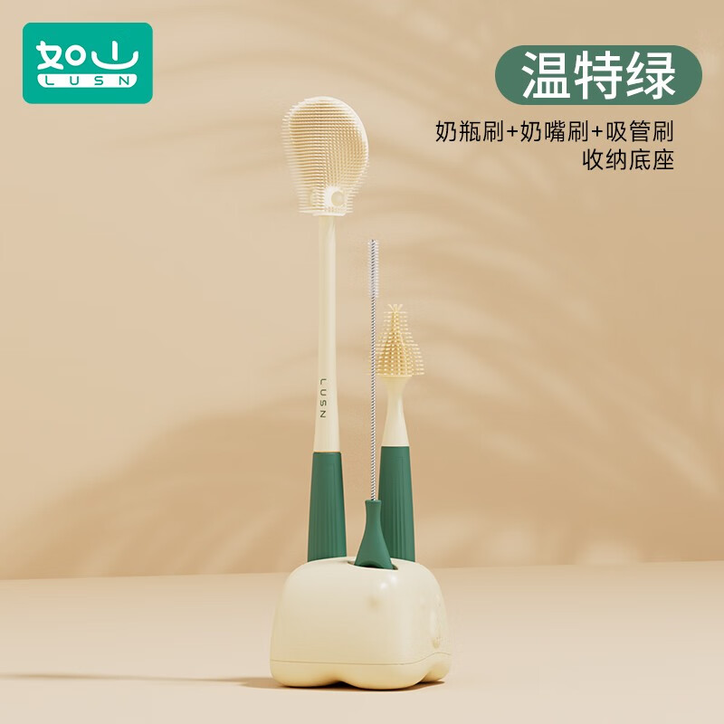 如山硅胶奶瓶刷清洗清洁婴儿专用洗奶瓶涮子奶嘴三合一刷子套装 清洁3件套[温特绿] +沥水底座 京东折扣/优惠券
