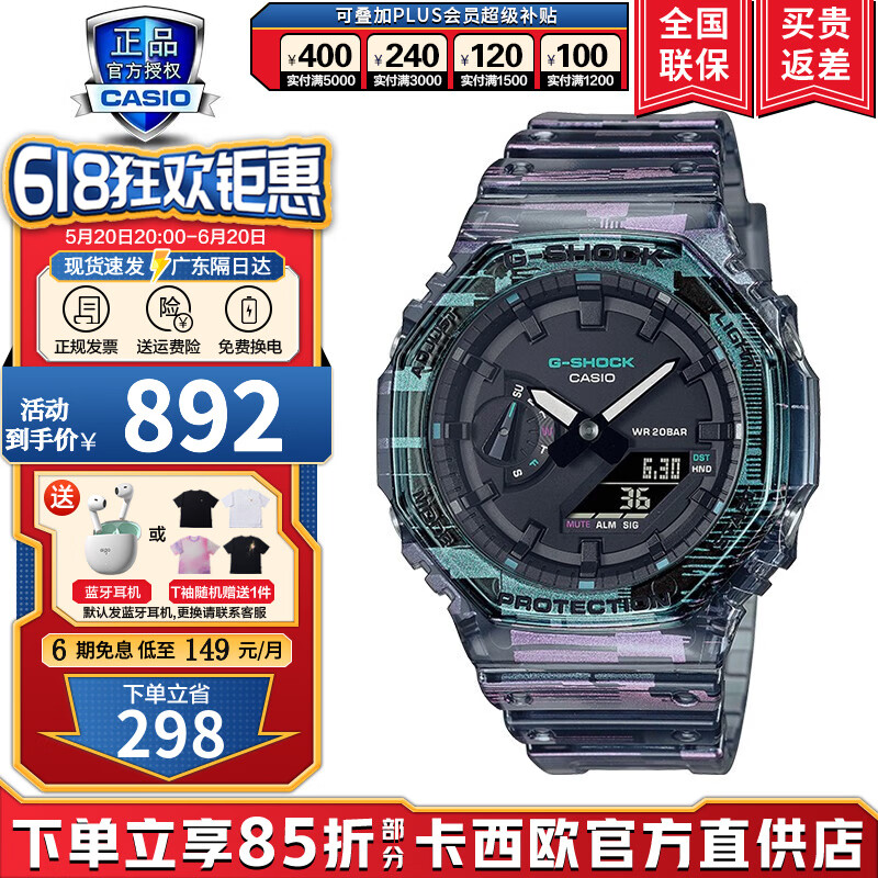 卡西欧（CASIO）男手表G-SHOCK农家橡铁树八王子双显户外运动防水潮流电子腕表礼 GA-2100NN-1A(双LED照明)