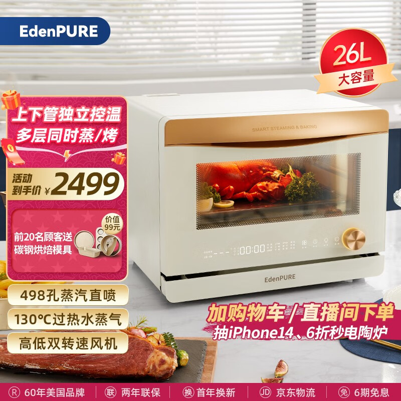 宜盾普电烤箱价格走势和销量趋势分析|查电烤箱商品历史价格走势