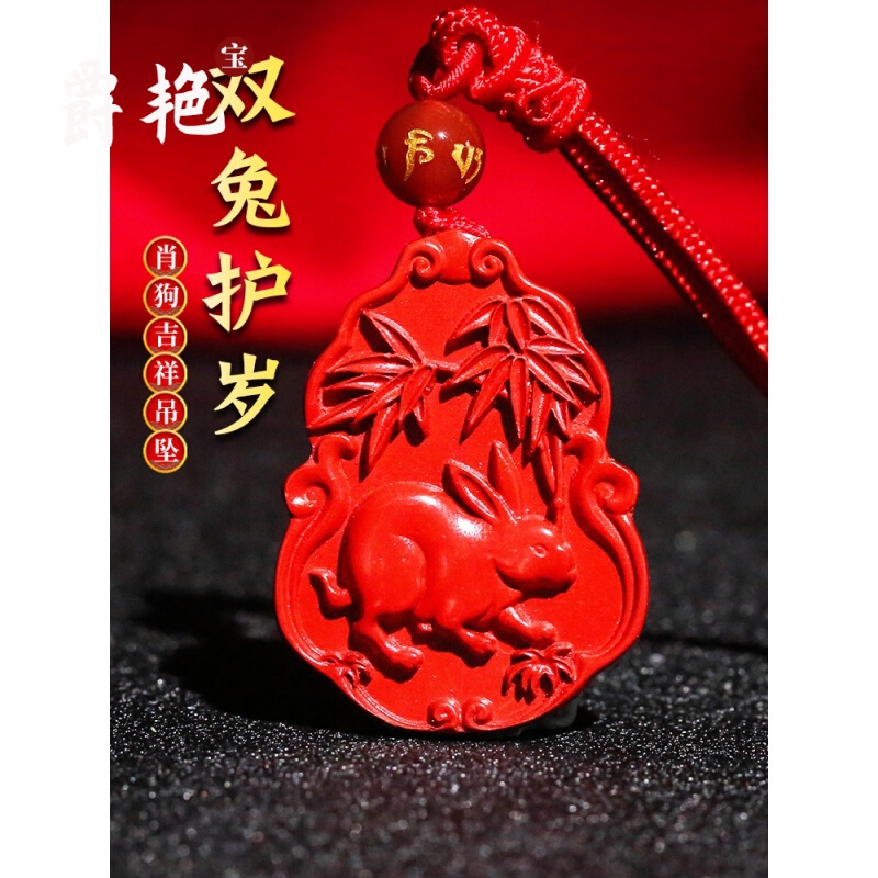 爵艳 双兔护岁吊坠属狗吉祥物2024年小兔子骏兔添贵玉兔奉财项链实用