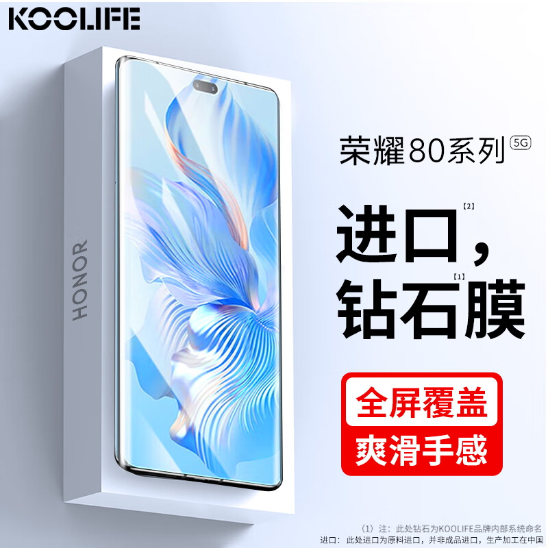 双十一查手机贴膜历史价格|手机贴膜价格走势