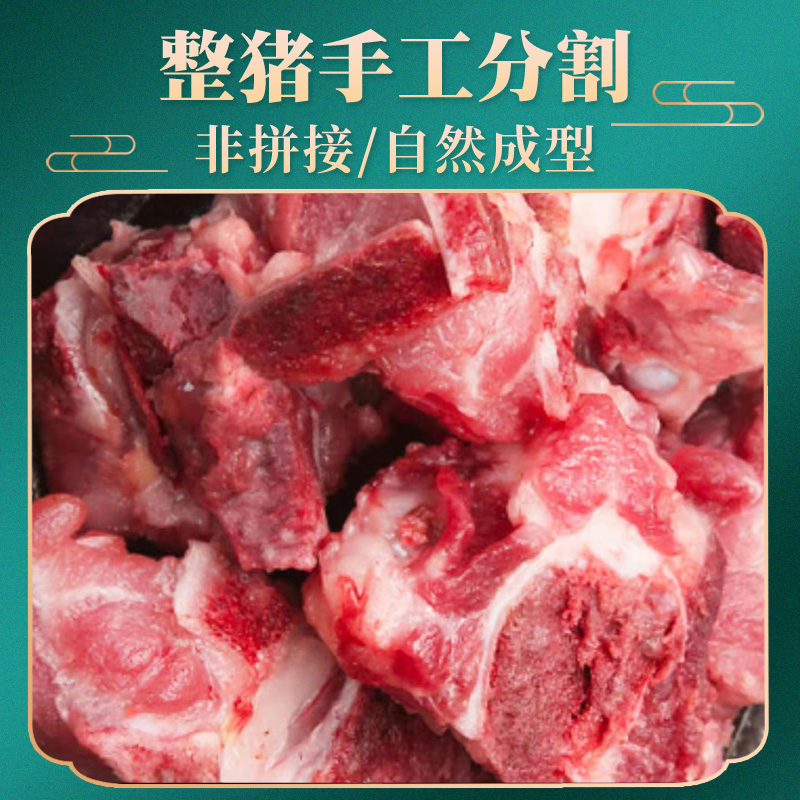 味巴哥德祥隆新鲜现杀熬汤骨龙骨脊骨1斤 贵州散养农家土猪肉大笨猪