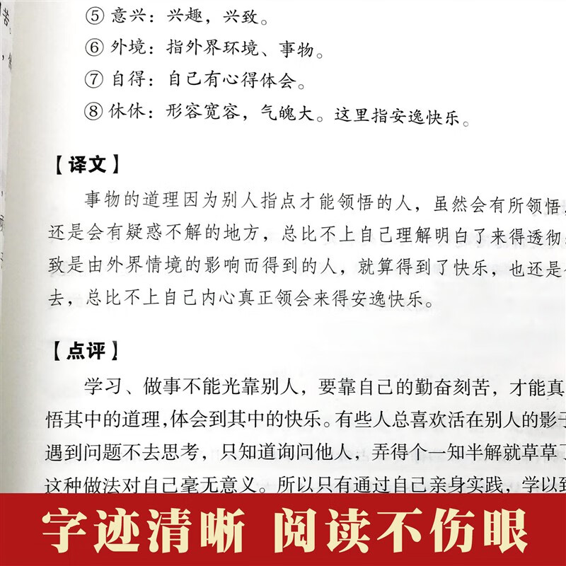 官方正版菜根谭原著书籍原版上下卷全集无删减全注全译明洪应明著 默认规格