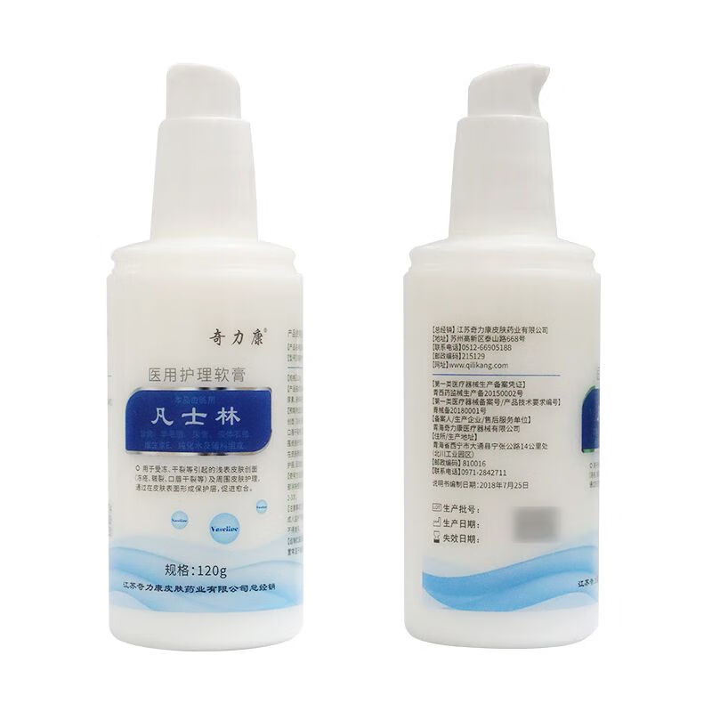 [凡士林]医用护理软膏120g 一盒(瓶)