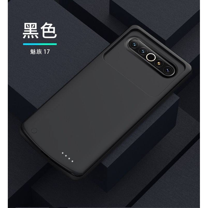 魅族17背夹电池17pro充电宝16th plus手机壳16s pro无线移动电源随身