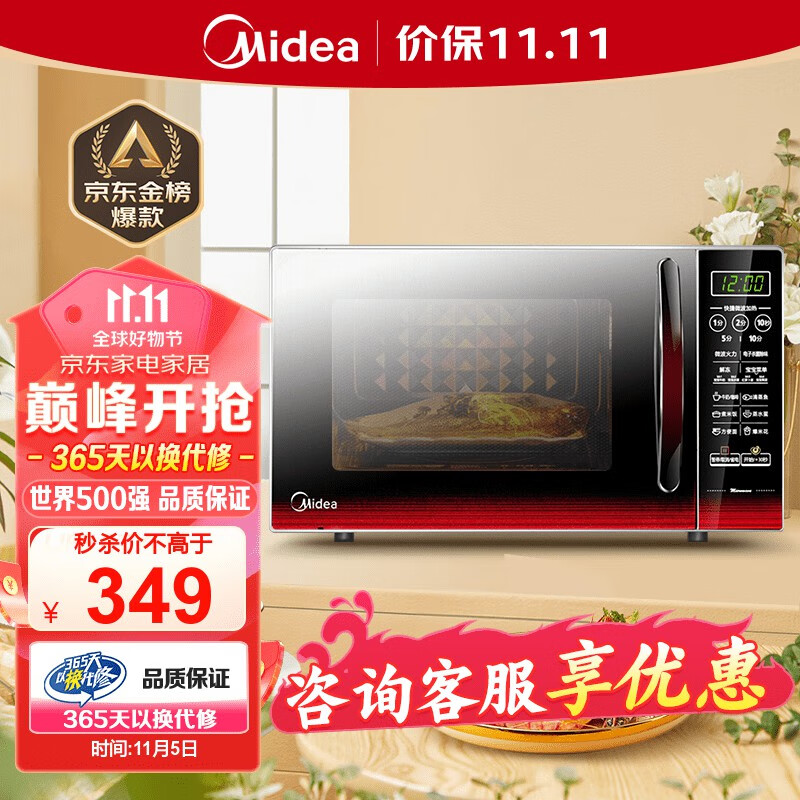 美的（Midea）平板速热微波炉 智能菜单 一键解冻及除味 宝宝辅食菜单更贴心EM7KCGW3-NR高性价比高么？