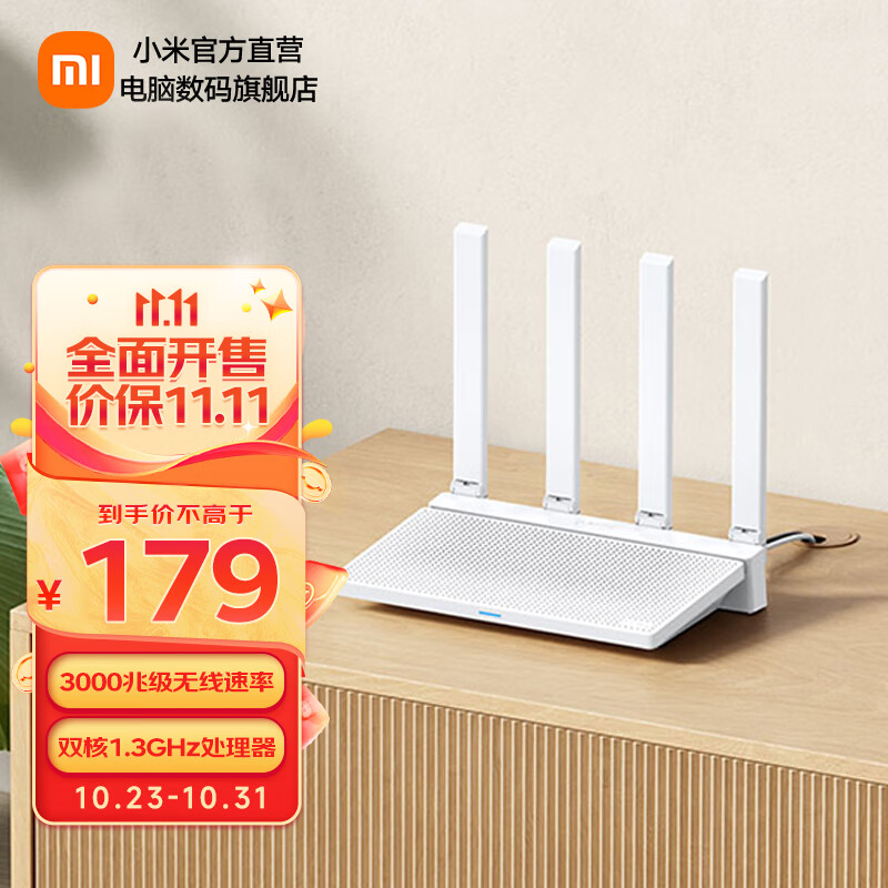 小米路由器AX3000T 满血5G双频WIFI6多设备组网3000M无线速率 多宽带聚合 智能家用路 Xiaomi路由器 AX3000T怎么样,好用不?