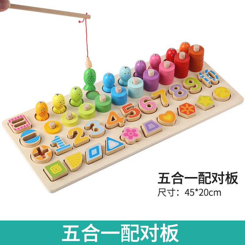好沐音(haomuyin)木质对数板数字积木磁性可钓鱼形状配对颜色认知蒙氏