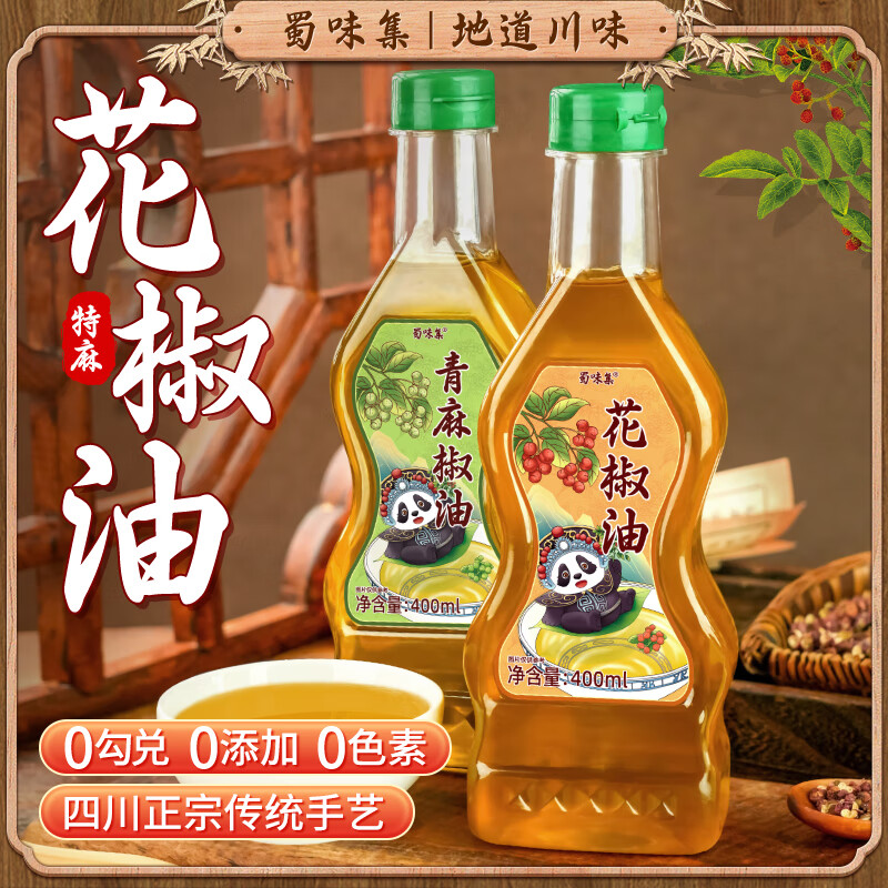 蜀味集 花椒油400ml 青花椒麻油家用藤椒油 四川特产麻椒油凉拌菜调味品