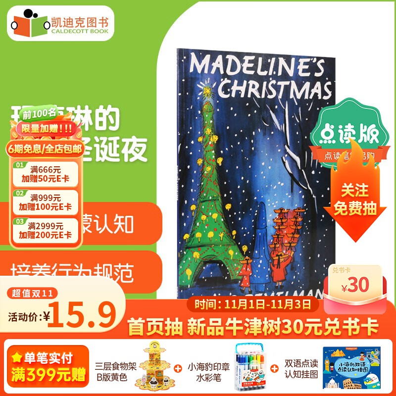 点读版英文原版绘本 Madeline's Christmas玛德琳的魔法圣诞夜 廖彩杏书单 # 美国进口怎么样,好用不?