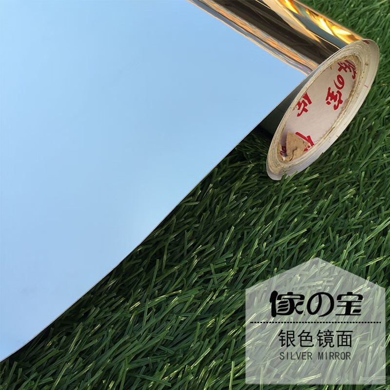 夢茜兒特厚金拉絲自粘墻紙壁紙家具翻新貼金屬鏡面貼紙質(zhì)感波音軟片的 銀色鏡面寬1.22米長3米 大