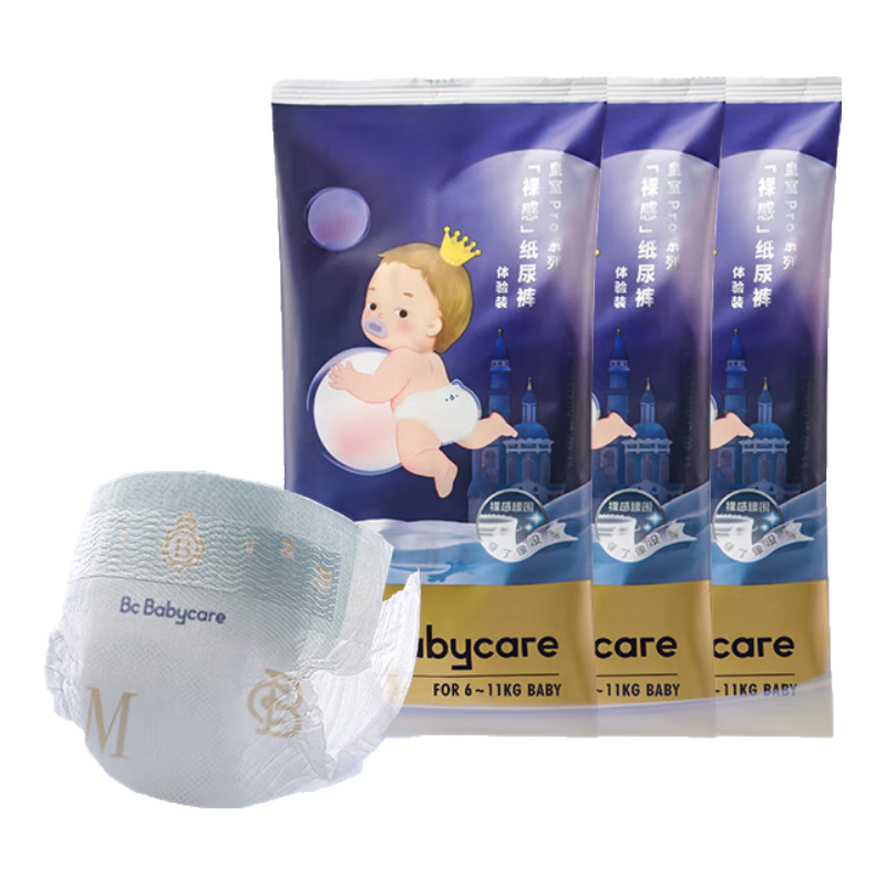 创宙 babycare皇室pro裸感纸尿裤M码3片试用装(6-11kg)宝宝婴儿尿不湿超薄透气