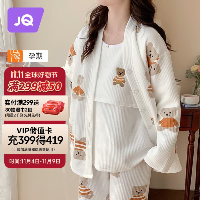 婧麒月子服秋冬产后夹棉孕妇睡衣加厚款哺乳三件套怀孕期喂奶家居 Jyz41513 L使用感如何?