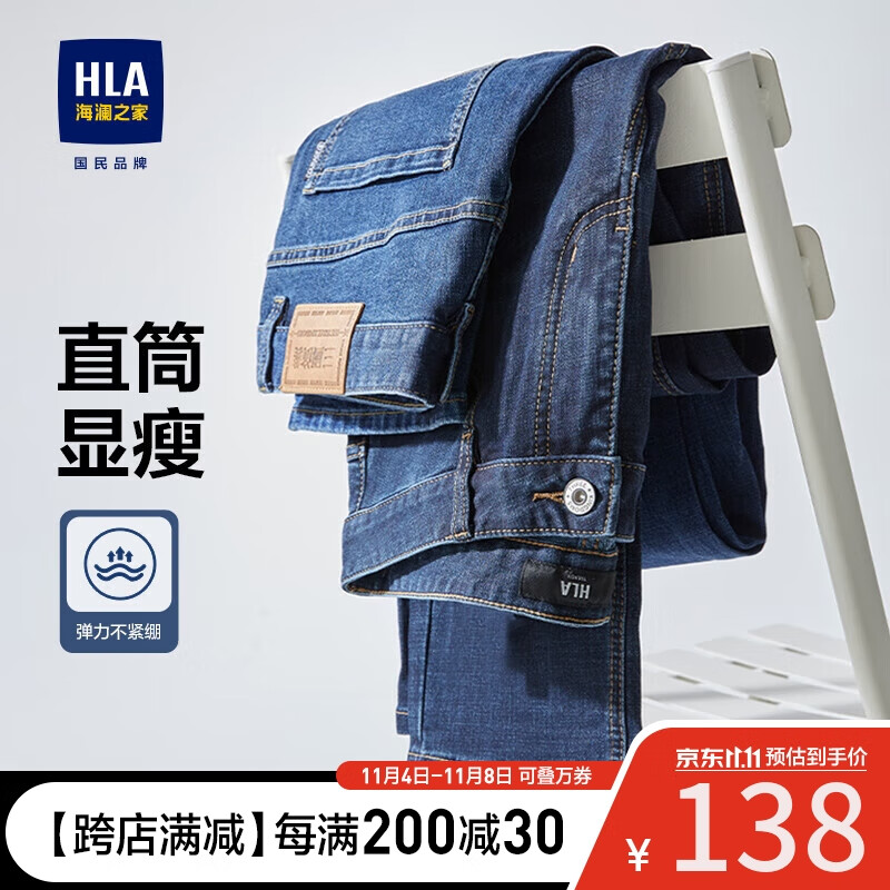 HLA海澜之家牛仔裤男23三国演义直筒裤五袋款裤子男春秋属于什么档次?